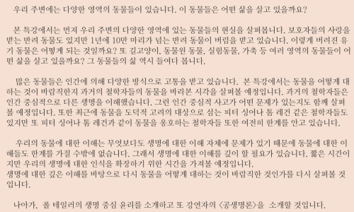 윤리플라워 이미지