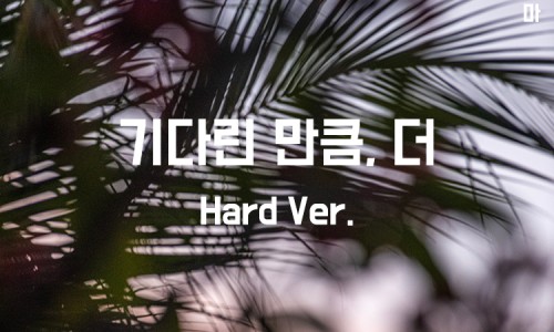 하다지(HADAJI) 이미지