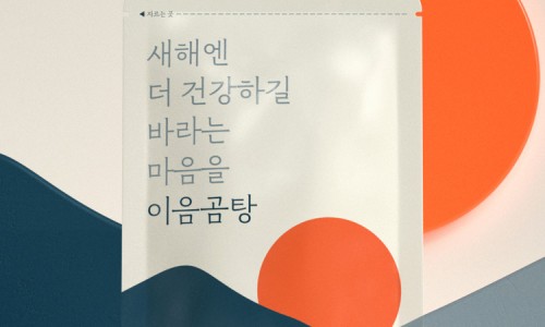 이곰탕 이미지
