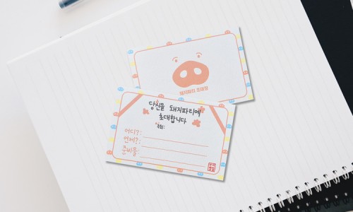 야돼지다 이미지