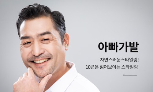 헤어캐슬 이미지