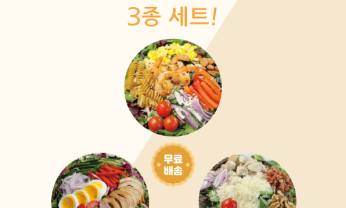 파스타앤샐러드 이미지