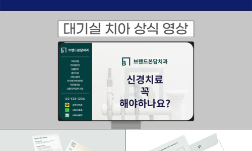 연세윤치과의원 이미지