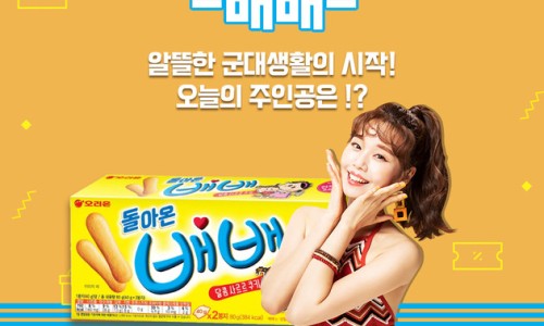 배배밀 이미지