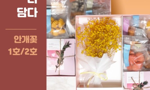 플라워카페손수 이미지