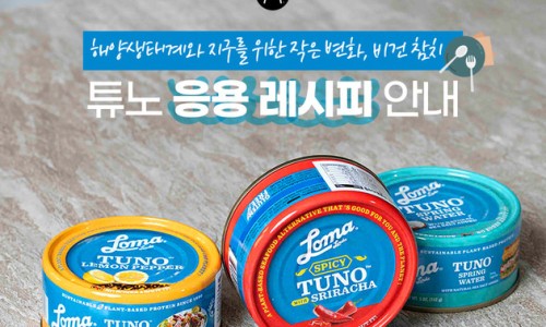 마린참치 이미지