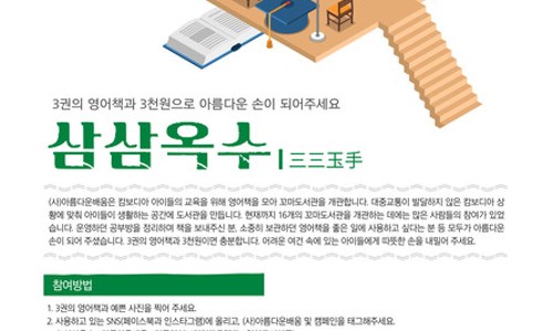 삼삼프로젝트 이미지