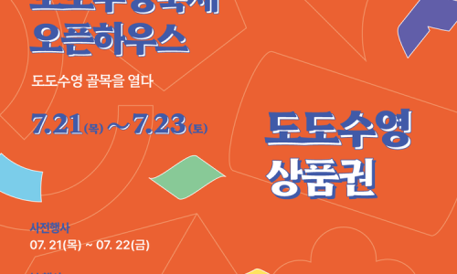 도도하우스1 이미지