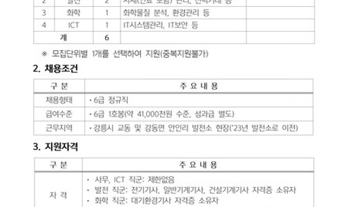강릉에코파워(주) 이미지