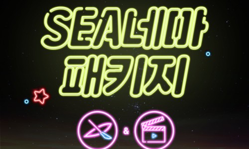 광안리 SEA네마 이미지