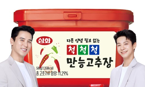 삼화식품공사 이미지