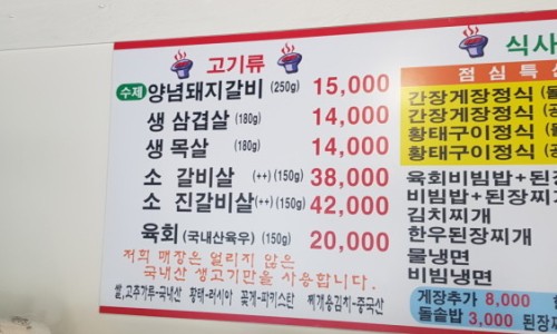 덕이네 숯불탁탁 이미지