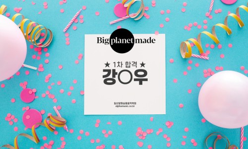 보컬플래닛실용음악학원 이미지