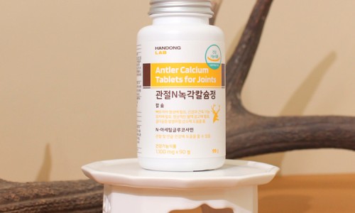 한동녹용연구소 이미지