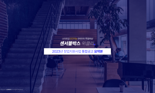 센서블컴퍼니 이미지