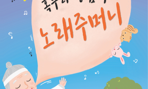 샌드위드유 이미지