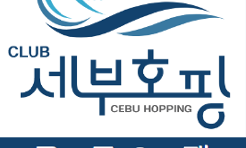 클럽세부호핑 이미지