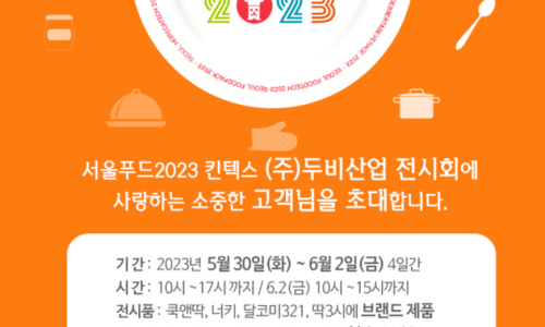 (주)두비산업 이미지