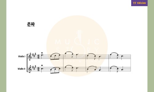 은파피아노음악학원 이미지