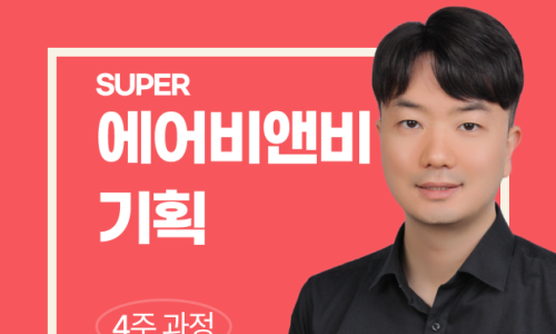 비엔비기획 이미지