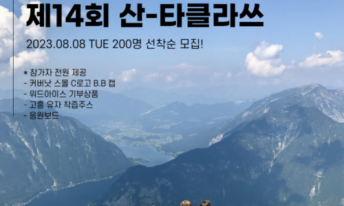 위드아이스 이미지