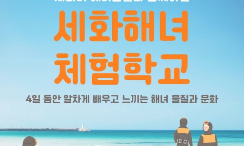 (주)세화 이미지