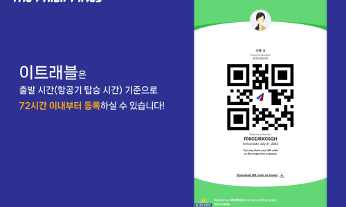 이스트트래블 이미지