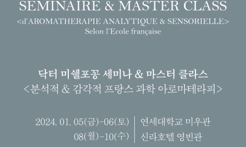 클라스아로마테라피 이미지