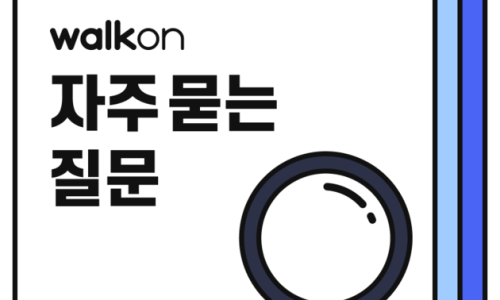 워크온 이미지