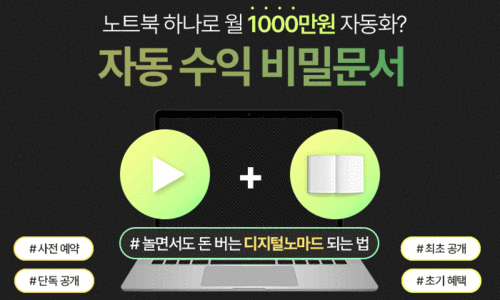 디지털노마드부업 이미지