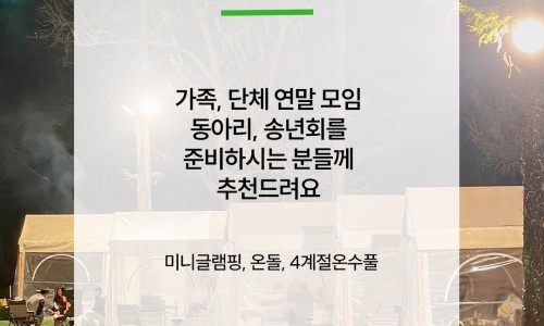 인디언숲 캠프닉 이미지