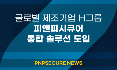 피앤피글로벌 이미지