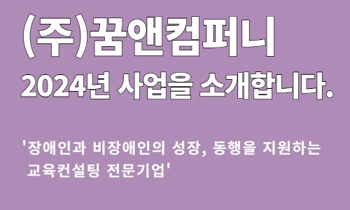 (주)수컴퍼니 이미지