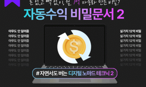 디지털노마드부업 이미지