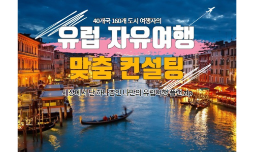 토모트래블 이미지