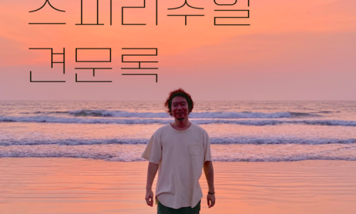 이너시티주 이미지