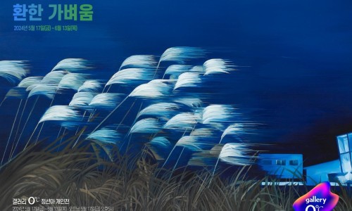 갤러리0℃0도씨연희동 이미지
