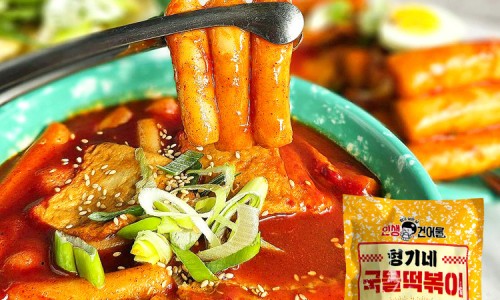 국물떡볶이 이미지