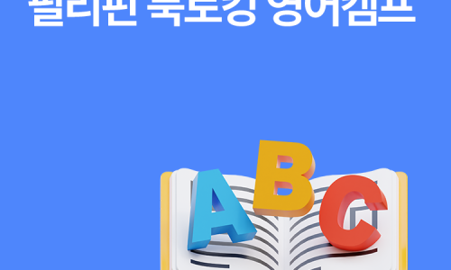 캠프에이 이미지