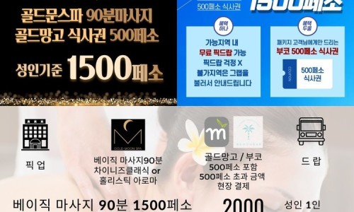 골드문짐 이미지