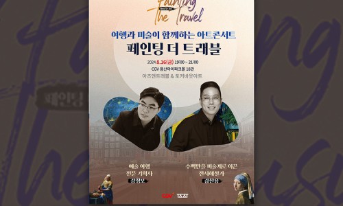 아트트레블 이미지