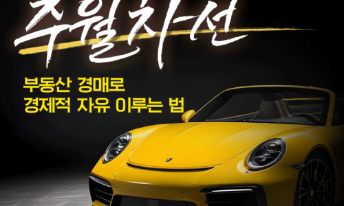 마스터경매학원 이미지