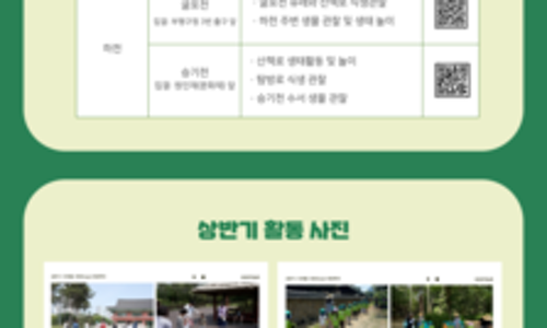 에코그린어린이집 이미지