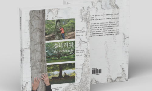 법인숲과숲사이 이미지