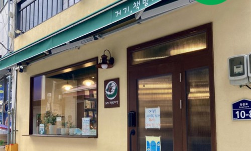 거기책방다섯 이미지