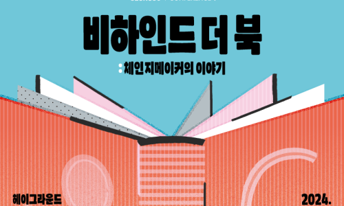 더체인지 이미지