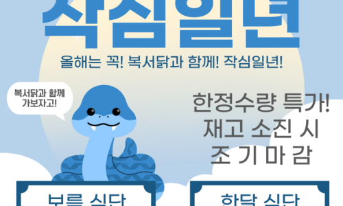 닭과함께 이미지
