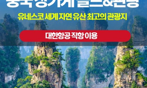 (주)헬로우투어 이미지