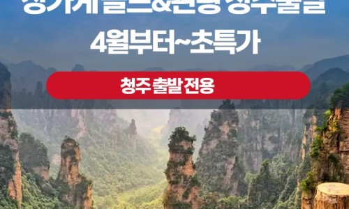 (주)헬로우투어 이미지