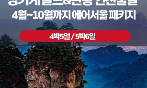 (주)헬로우투어 이미지